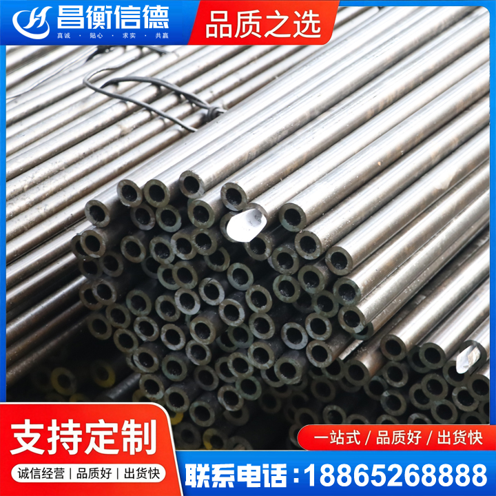 珙县液压油缸用精密钢管