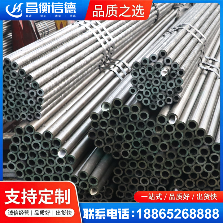 珙县光亮精密钢管